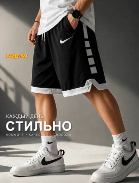 Шорты