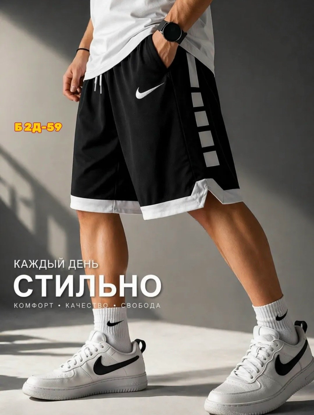шорты мужские nike,мужские спортивные шорты nike,спортивные шорты,спортивные шорты мужские,шорты баскетбольные