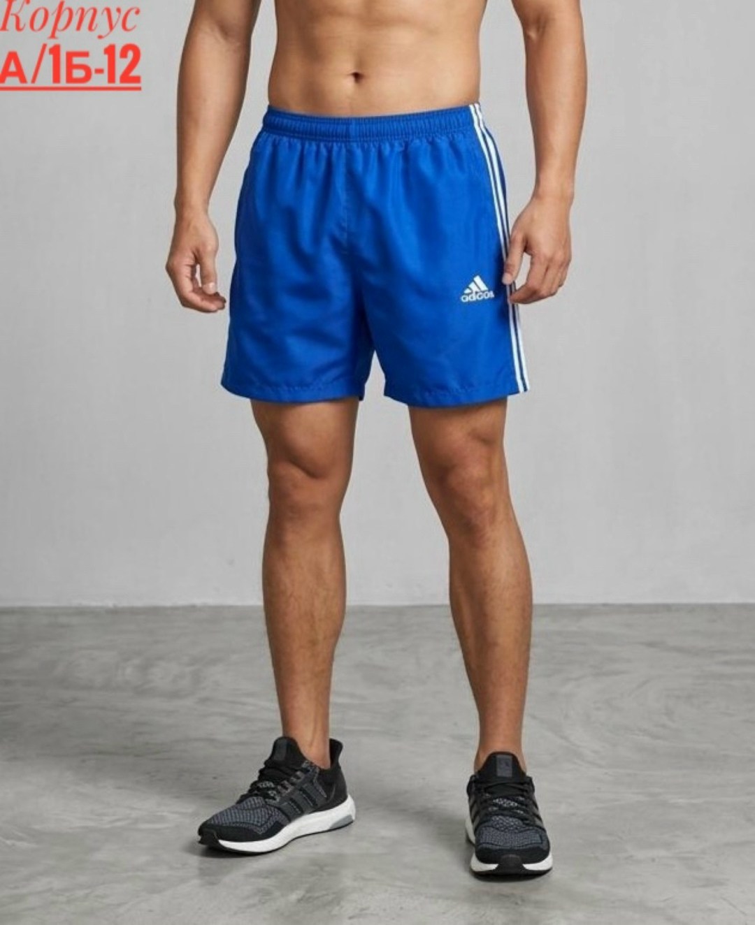 шорты мужские adidas,спортивные шорты мужские adidas,шорты беговые мужские adidas,шорты adidas,шорты мужские спортивные