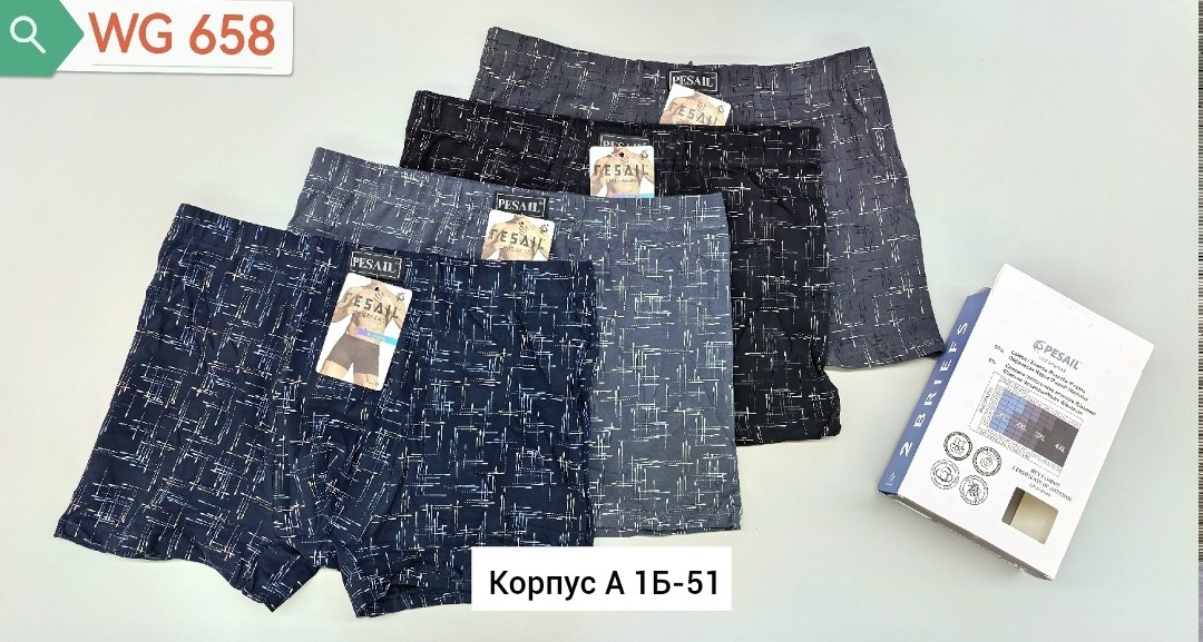 мужской комплект трусов,комплект трусов мужские боксеры,комплект трусов,трусы мужские,трусы мужские набор