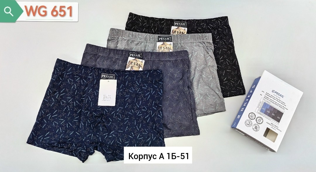 мужской комплект трусов,комплект трусов мужские боксеры,комплект трусов,трусы мужские,трусы мужские набор