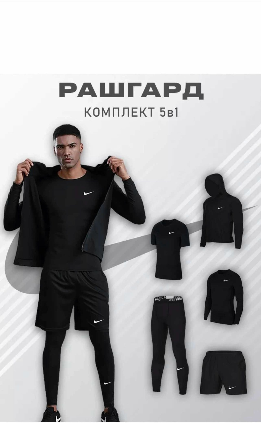 костюм спортивный мужской,спортивные костюмы для мужчин,спортивные костюмы nike,спортивные костюм,мужские спортивные комплект