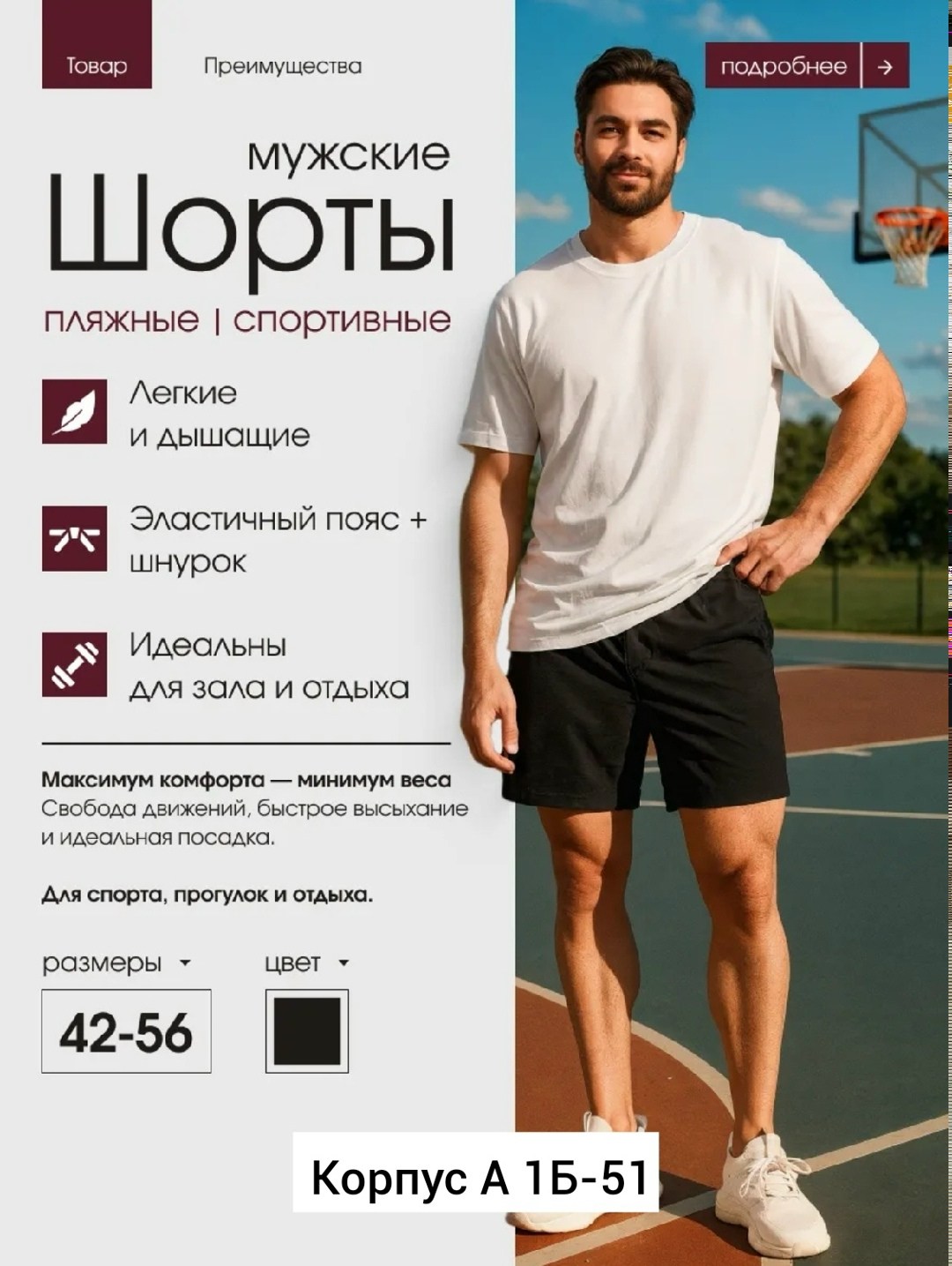 шорты мужские спортивные,шорты мужские летние,шорты мужские спортивные домашние летние,мужские шорты,шорты мужские спортивные большие размеры
