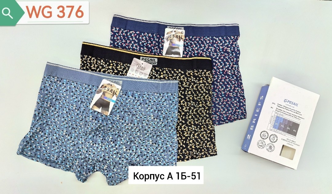 мужской комплект трусов,комплект трусов мужские боксеры,комплект трусов,трусы мужские,трусы мужские набор