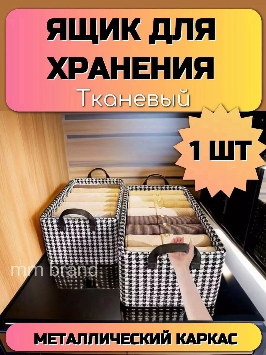 короба для хранения,коробка для хранения вещей,короба для хранения вещей,органайзер для хранения вещей короб,короб для хранения вещей с крышкой