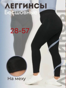 Лосины