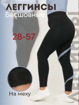 Брюки