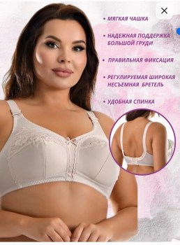 Нижнее белье