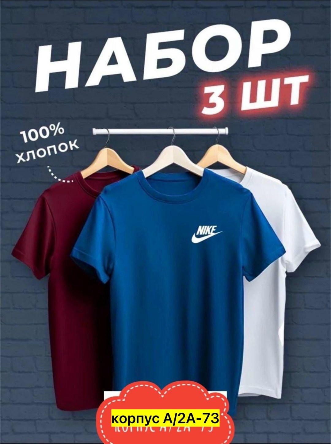 футболки мужские набор 3 шт,футболки мужские,набор футболок,набор футболок 3 шт,футболки для мужчин
