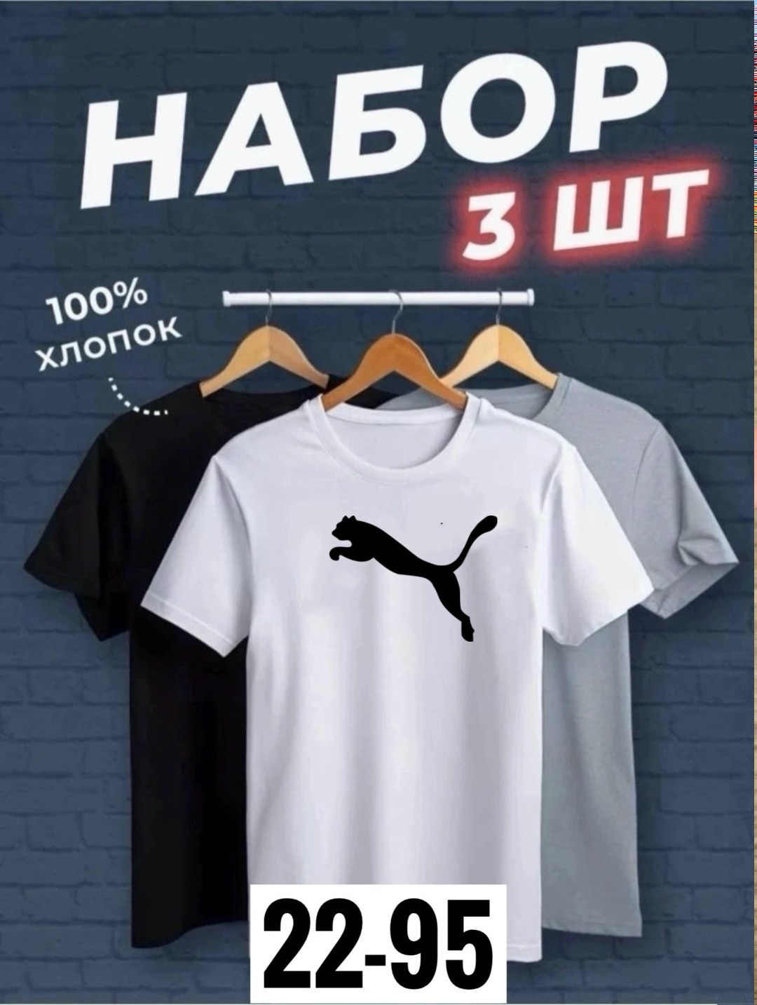 футболки мужские набор 3 шт,набор футболок 3 шт,футболка хлопок набор 3 шт,футболки набор хлопок,набор футболок из хлопка