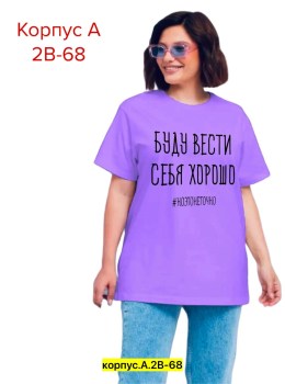 Футболка