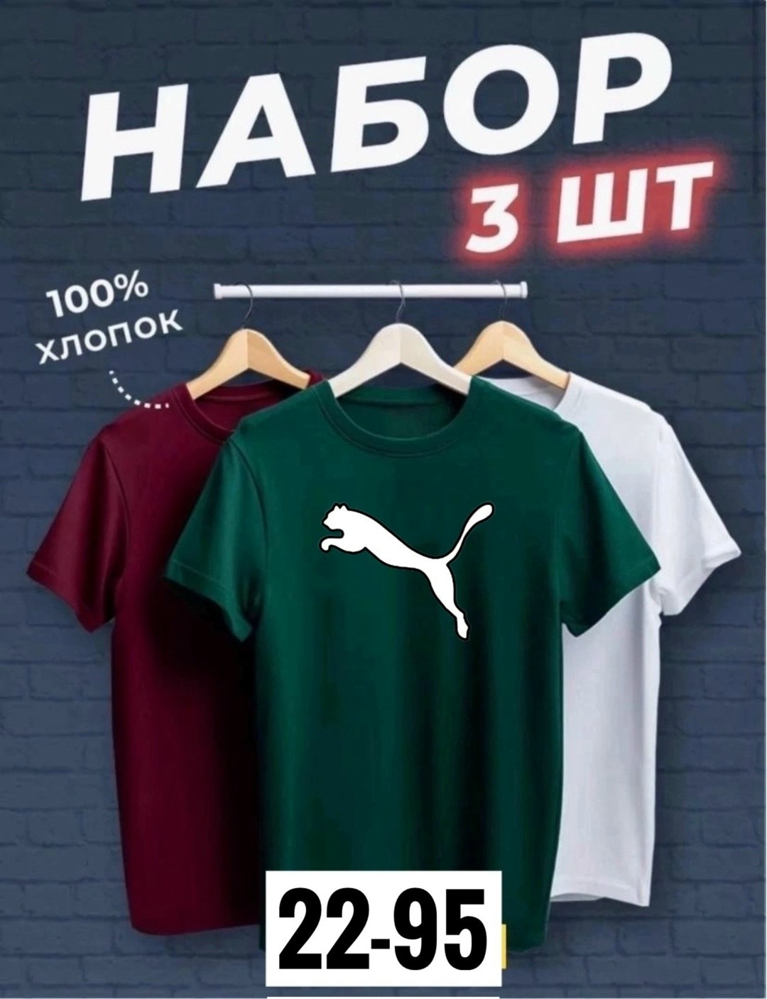 футболки мужские набор 3 шт,набор футболок 3 шт,футболка хлопок набор 3 шт,футболки набор хлопок,набор футболок из хлопка