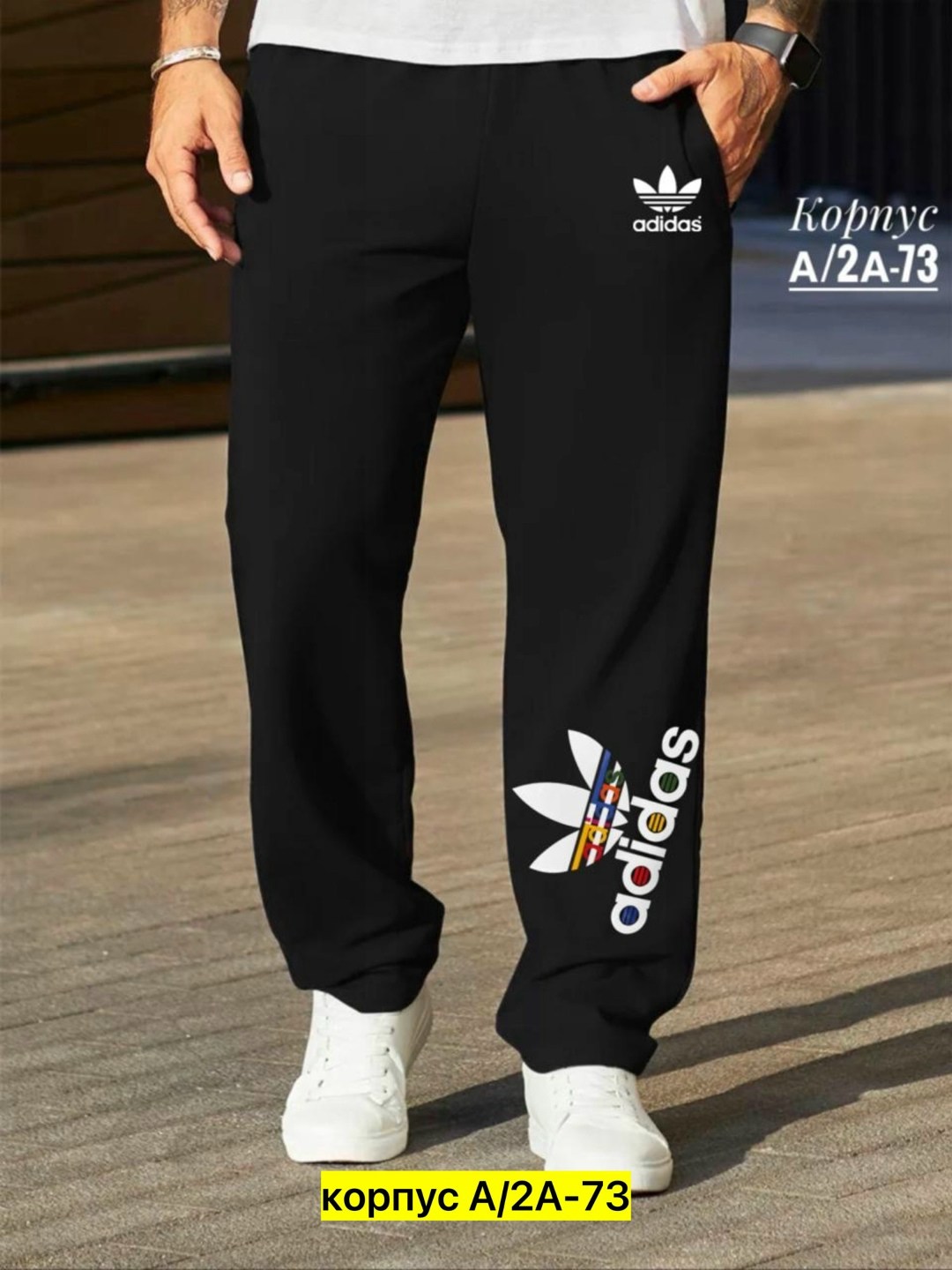брюки спортивные adidas,брюки мужские adidas,брюки спортивные adidas спорт,спортивные штаны прямые,спортивные брюки