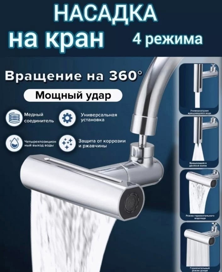 насадка на кран для кухни водосберегающая аэратор,насадка на кран для кухни аэратор для смесителя,насадка на кран для кухни аэратор,насадка аэратор для смесителя,насадка аэратор на кран