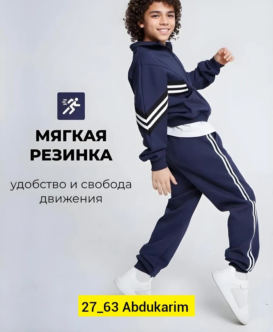 костюм спортивный,спортивный костюм для мальчика,школьные спортивные костюмы,спортивный костюм детский,спортивный костюм подростковый