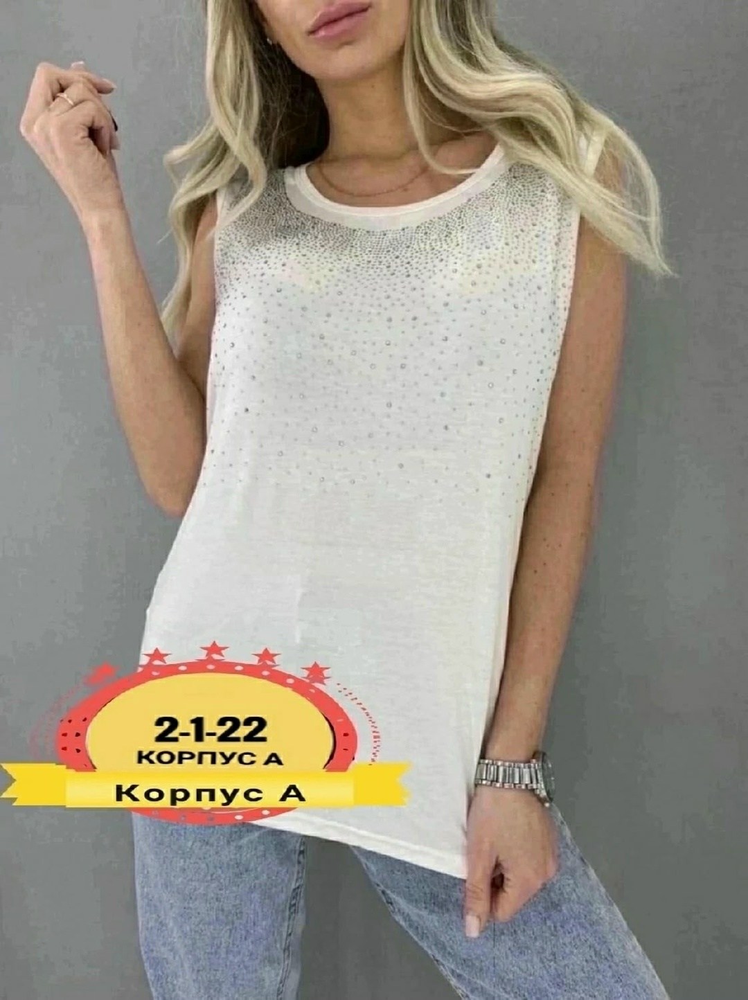 майка женская,майка женская белая,майка со стразами,майка женская летняя