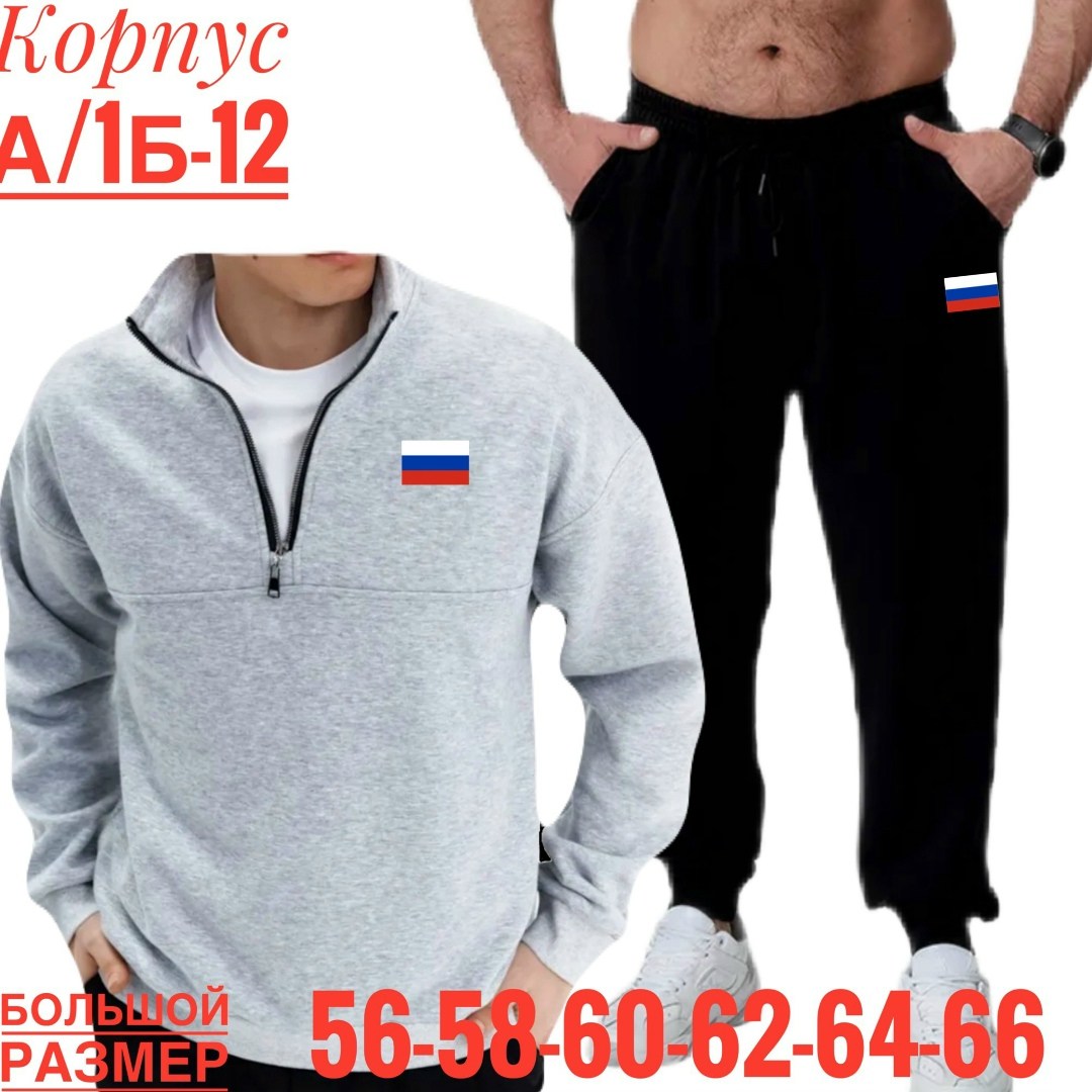 спортивный костюм мужской,мужской спортивный костюм на флисе,мужской спортивный костюм трикотаж,спортивный костюм мужской спортивный костюм,костюм спортивный
