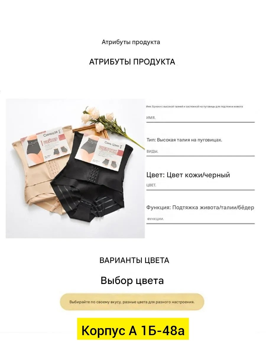 трусы для женщин,трусы утягивающее с высокой посадкой,женская нижнее белье,трусы утягивающие,женские утягивающие трусы с высокой посадкой