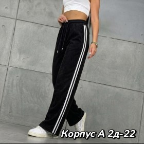 Брюки