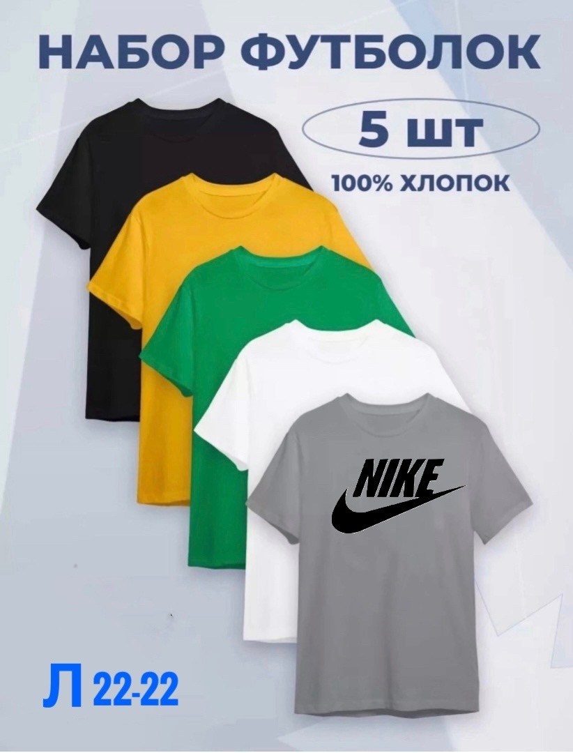 футболка хлопок однотонная набор 5 шт,футболка хлопок однотонная набор,набор футболок 4 шт,футболка хлопок набор 3 шт,футболка хлопок однотонная набор 5шт