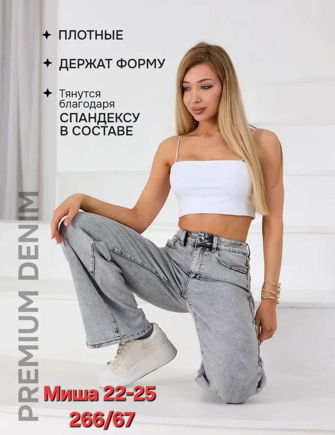 женские джинсы,джинсы брюки,джинсы широкие,джинсы труба,джинсах