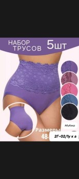 Нижнее белье