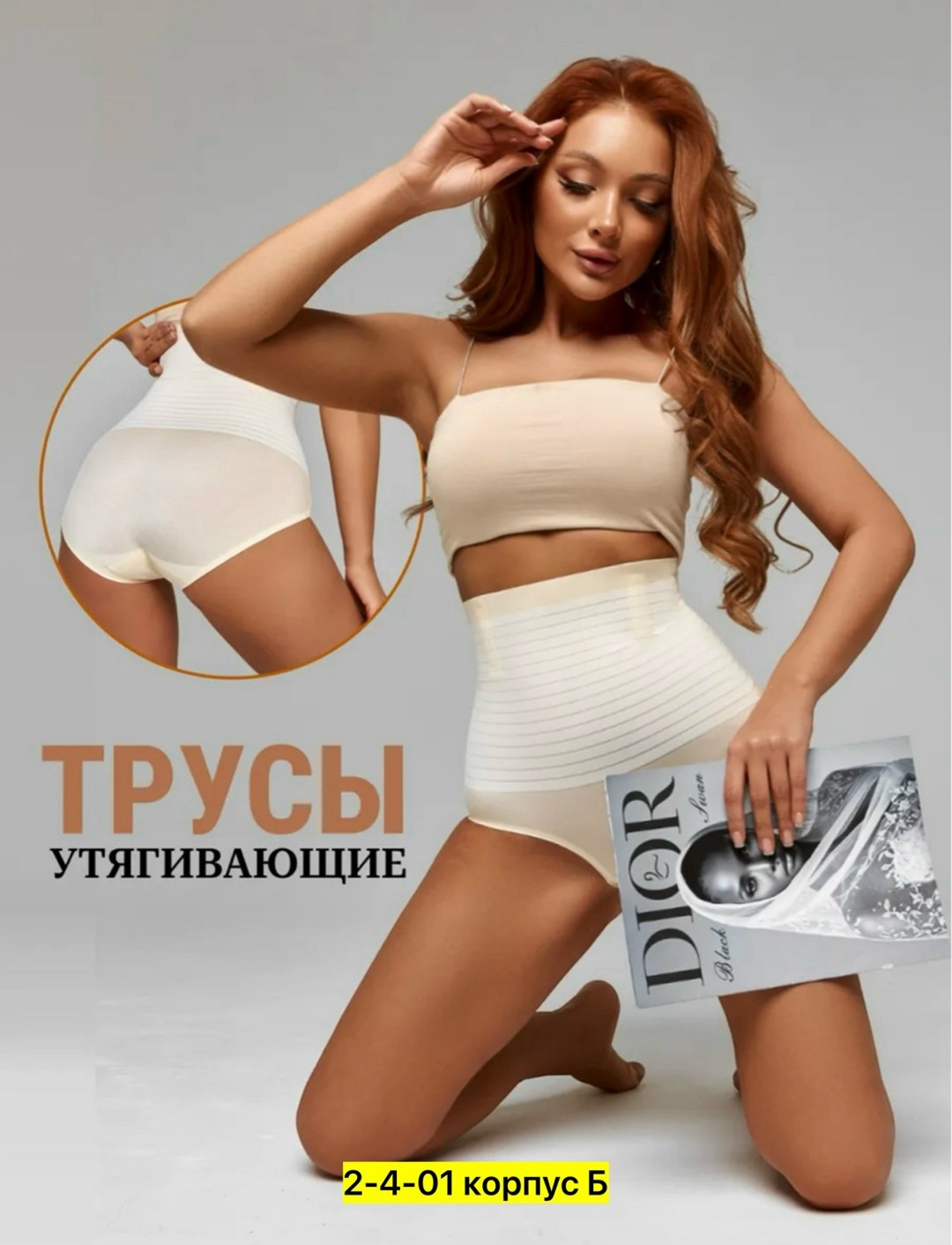 утягивающие трусы с высокой талией,утягивающее трусы,трусы для женщин,корректирующее белье,утягивающие трусы с высокой посадкой