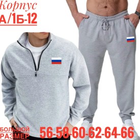 Костюм