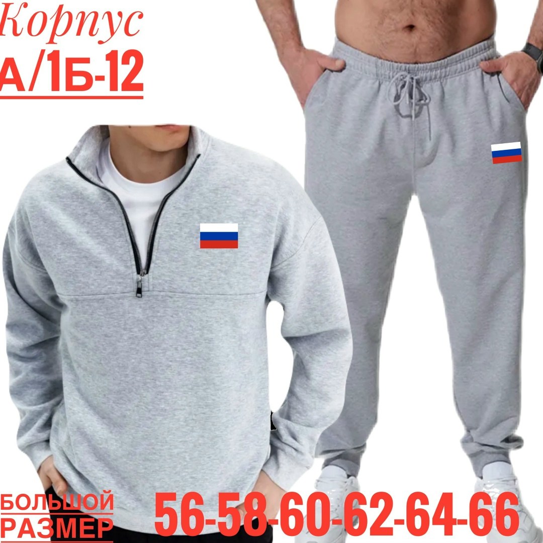 спортивный костюм мужской,мужской спортивный костюм на флисе,мужской спортивный костюм трикотаж,спортивный костюм мужской спортивный костюм,костюм спортивный