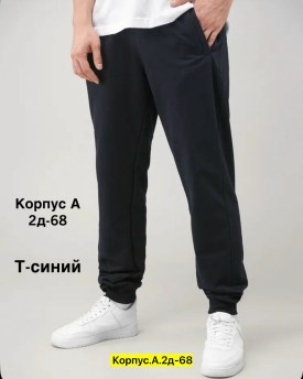 Брюки