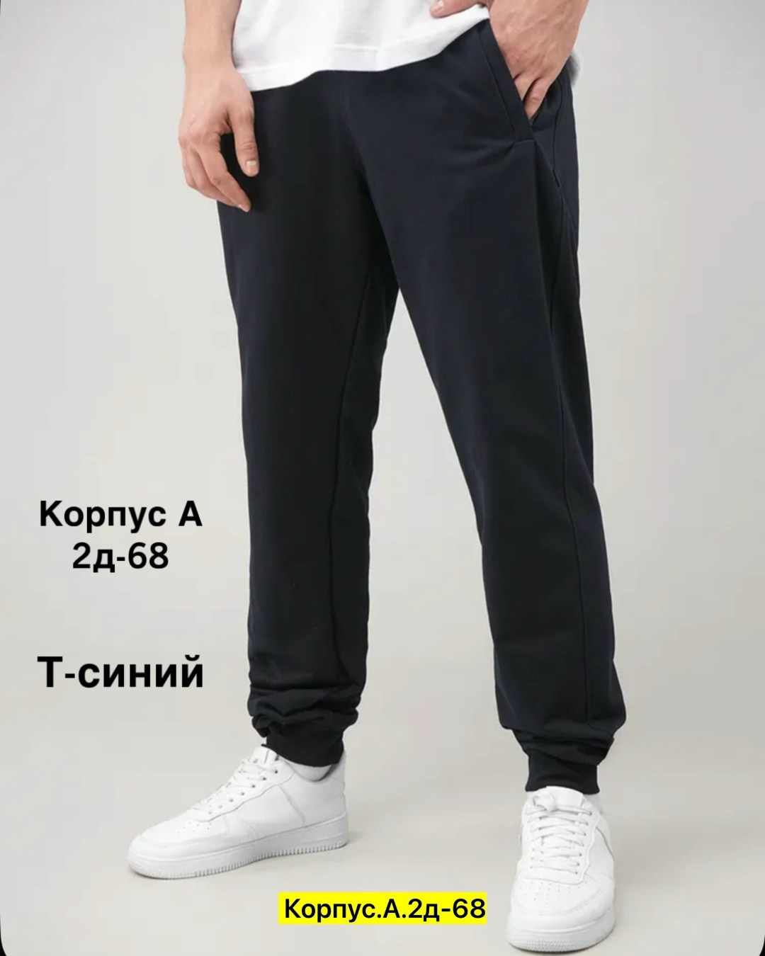 брюки спортивные мужские,брюки спортивные,штаны мужские спортивные,спортивные брюки мужские maryelle 3-055/182 синие 56 ru,темно-синий брюки мужские "чебоксарский трикотаж" спортивные