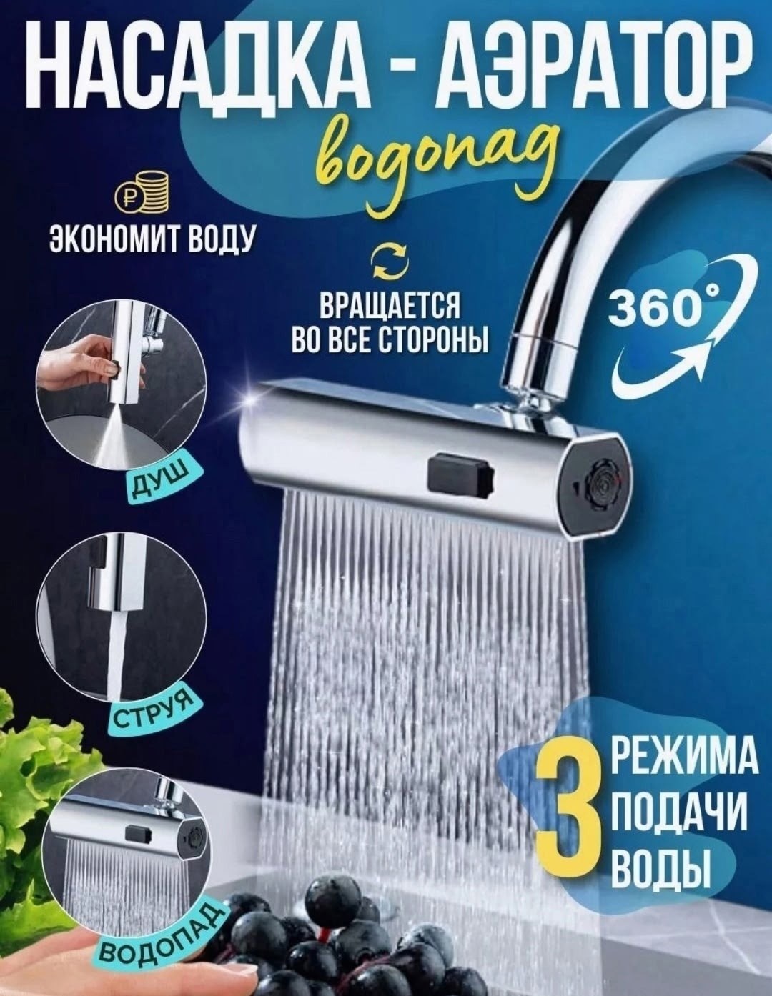 насадка на кран для кухни водосберегающая аэратор,насадка на кран для кухни аэратор для смесителя,насадка на кран для кухни аэратор,насадка аэратор для смесителя,насадка аэратор на кран