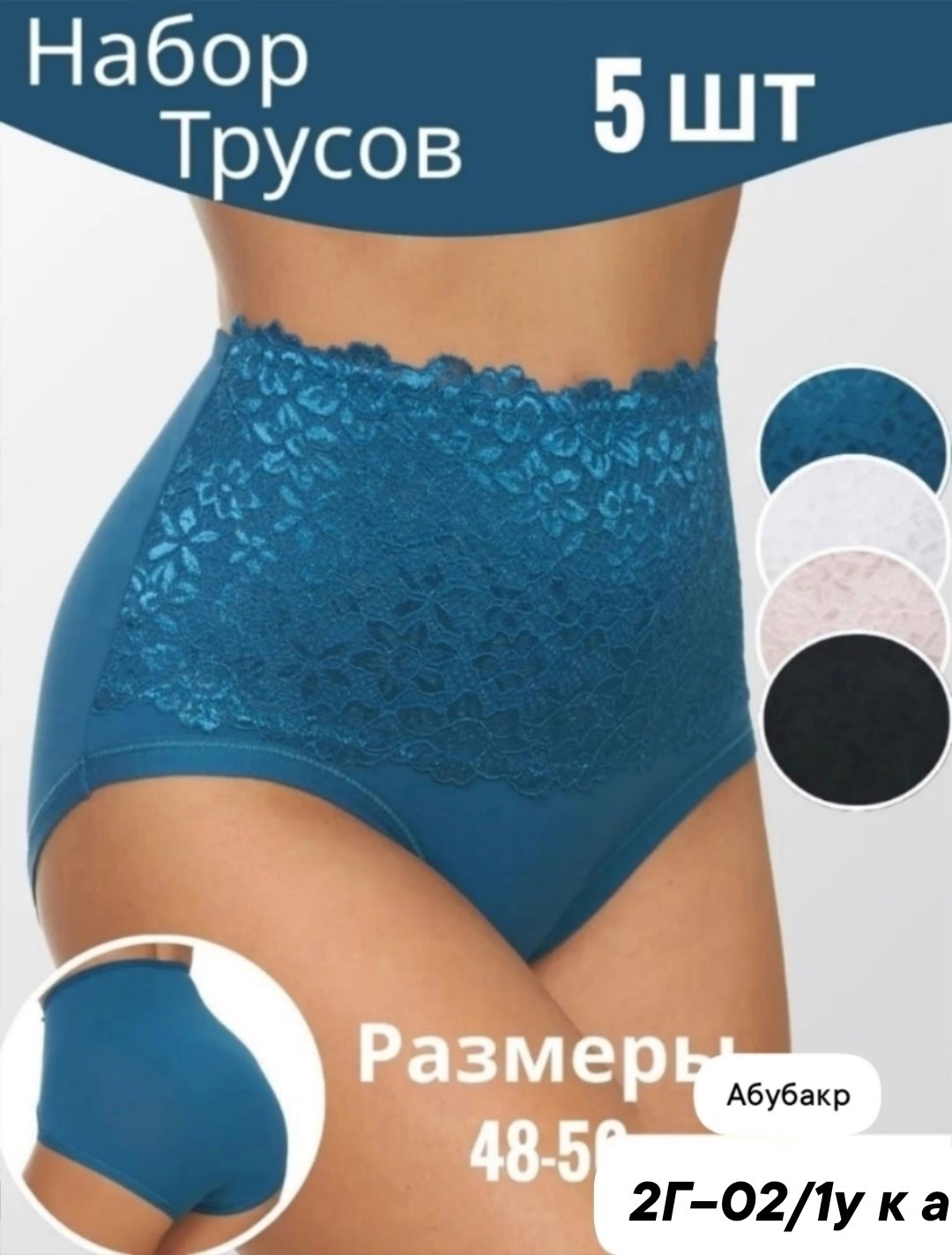 комплект трусов женские,комплект трусов слипы,трусы набор высокие слипы кружевные,комплект трусов,набор трусов