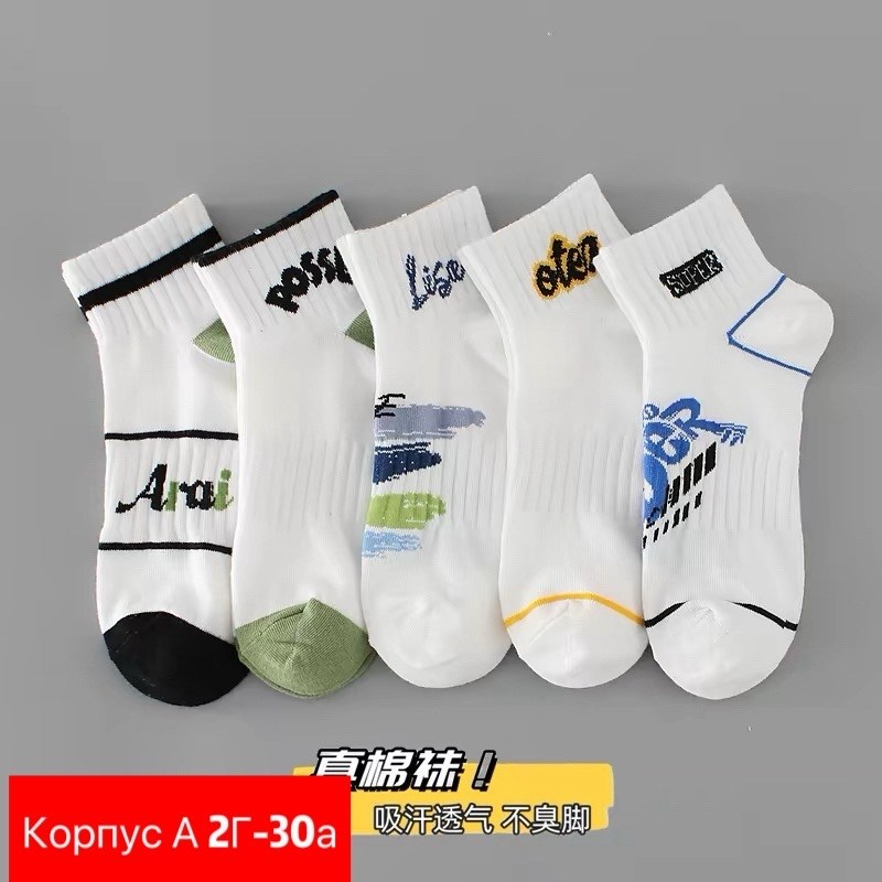комплект носки мужские,носки мужские,носки комплект,носки набор из 5 пар,носки укороченные