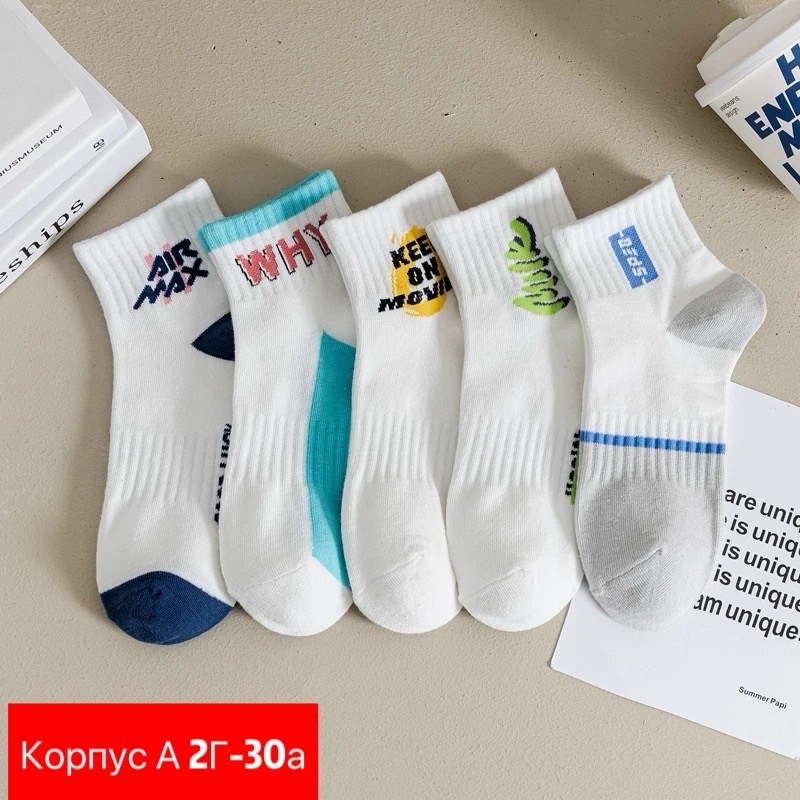 комплект носки мужские,носки мужские,носки комплект,носки набор из 5 пар,носки укороченные