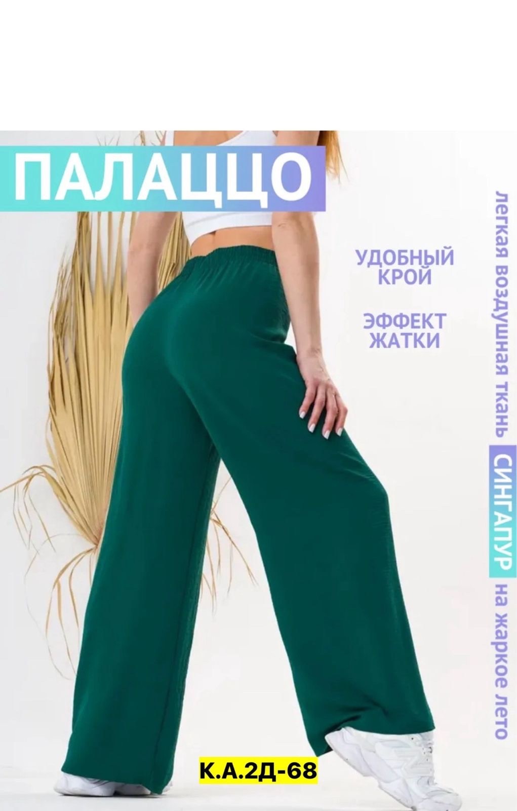 женские легкие брюки,брюки палаццо женские зеленые,брюки женские,брюки женские широкие палаццо,брюки палаццо
