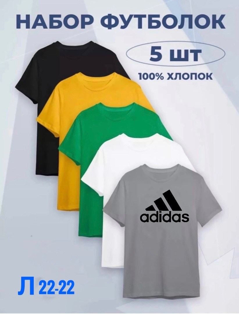 футболка хлопок однотонная набор 5 шт,футболка хлопок однотонная набор,набор футболок 4 шт,футболка хлопок набор 3 шт,футболка хлопок однотонная набор 5шт