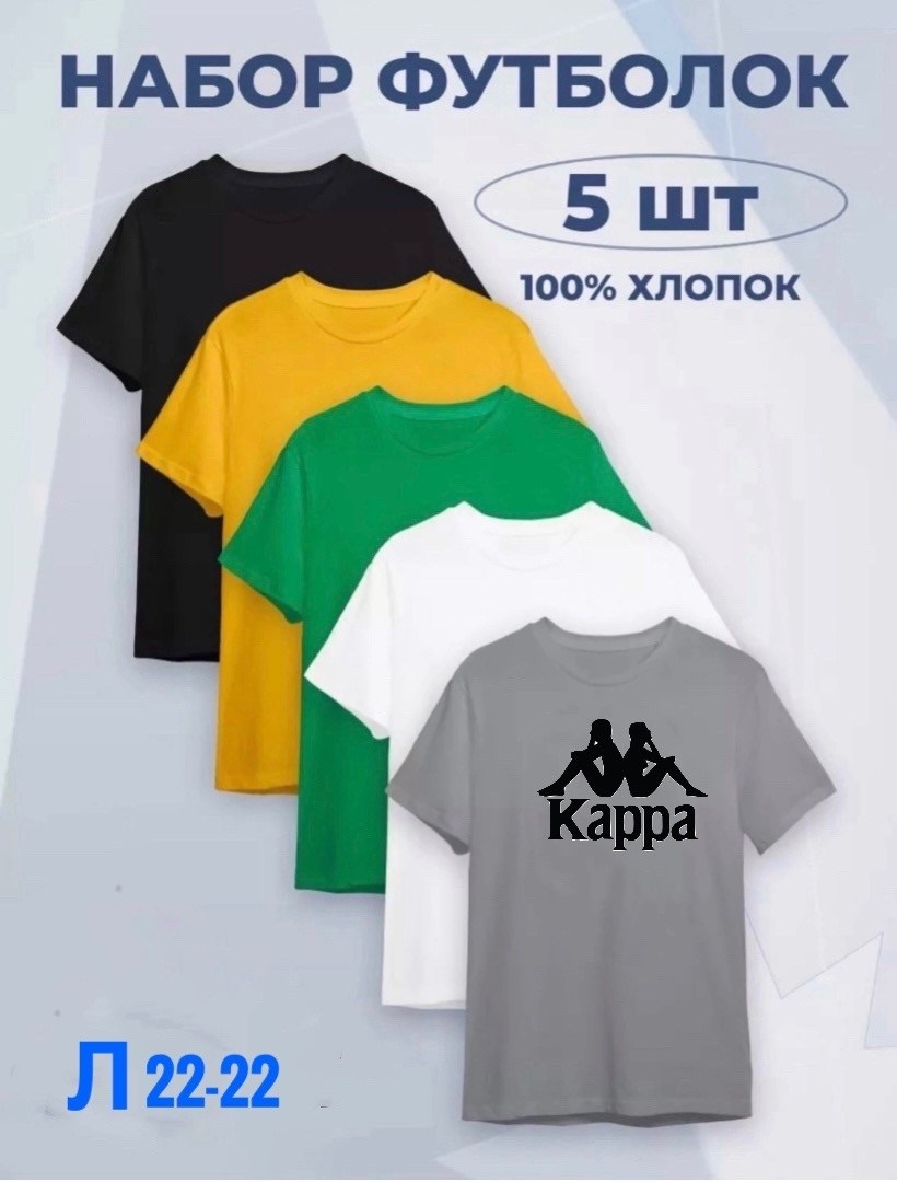 футболка хлопок однотонная набор 5 шт,футболка хлопок однотонная набор,набор футболок 4 шт,футболка хлопок набор 3 шт,футболка хлопок однотонная набор 5шт