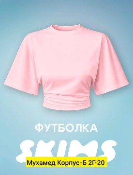 Футболка