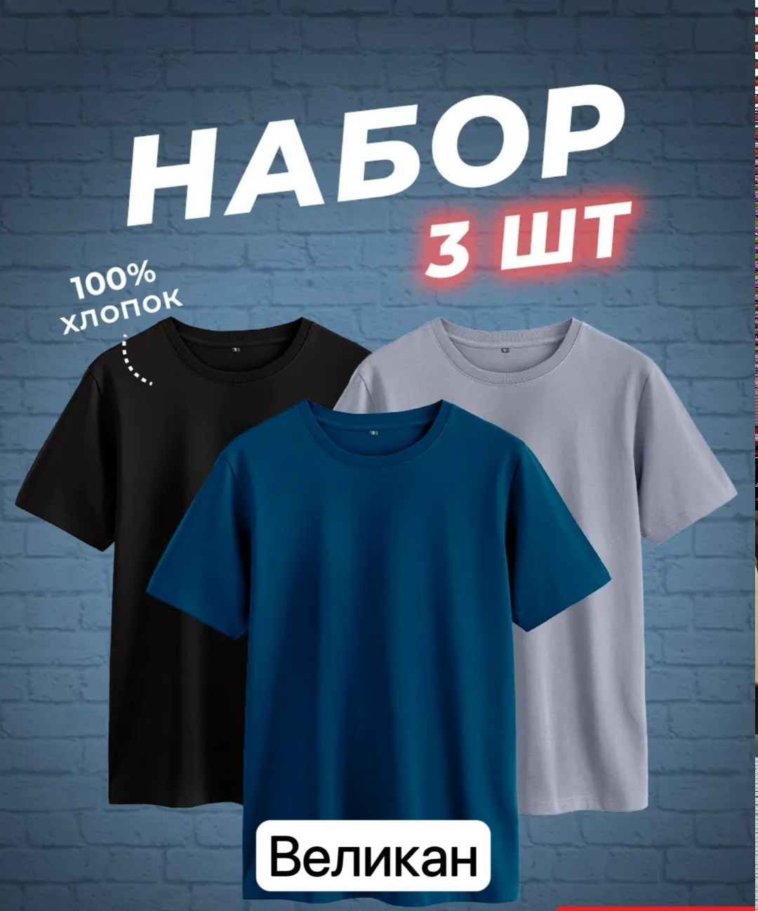 набор футболок 3 шт,футболки мужские набор 3 шт,футболка хлопок набор 3 шт,футболки набор,футболки комплект