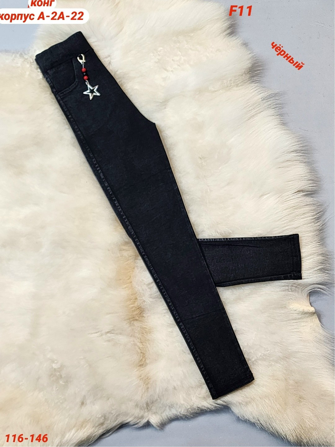 джинсы для девочек,джеггинсы h&n fashion 161529059,джеггинсы детские,детские джинсы,утеплённые джинсы для девочек