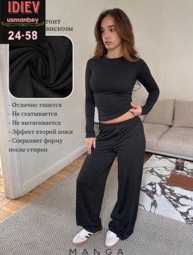 Костюм