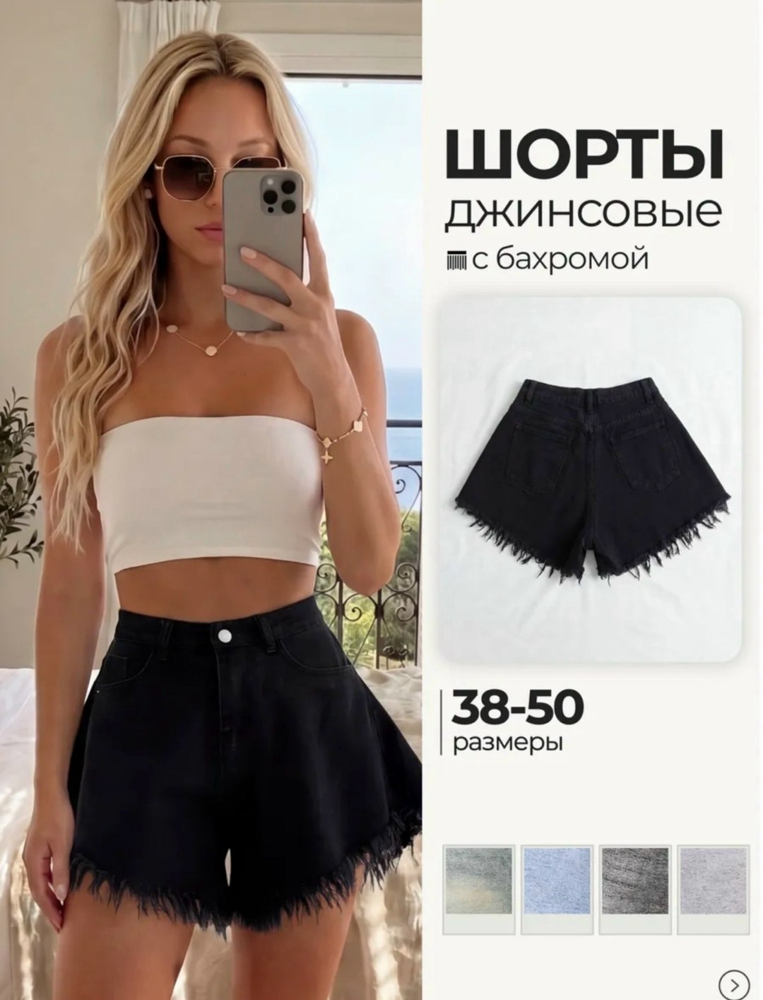 шорты с высокой талией,шорты женские,джинсовые шорты,джинсовые шорты женские,джинсовые шорты с высокой талией