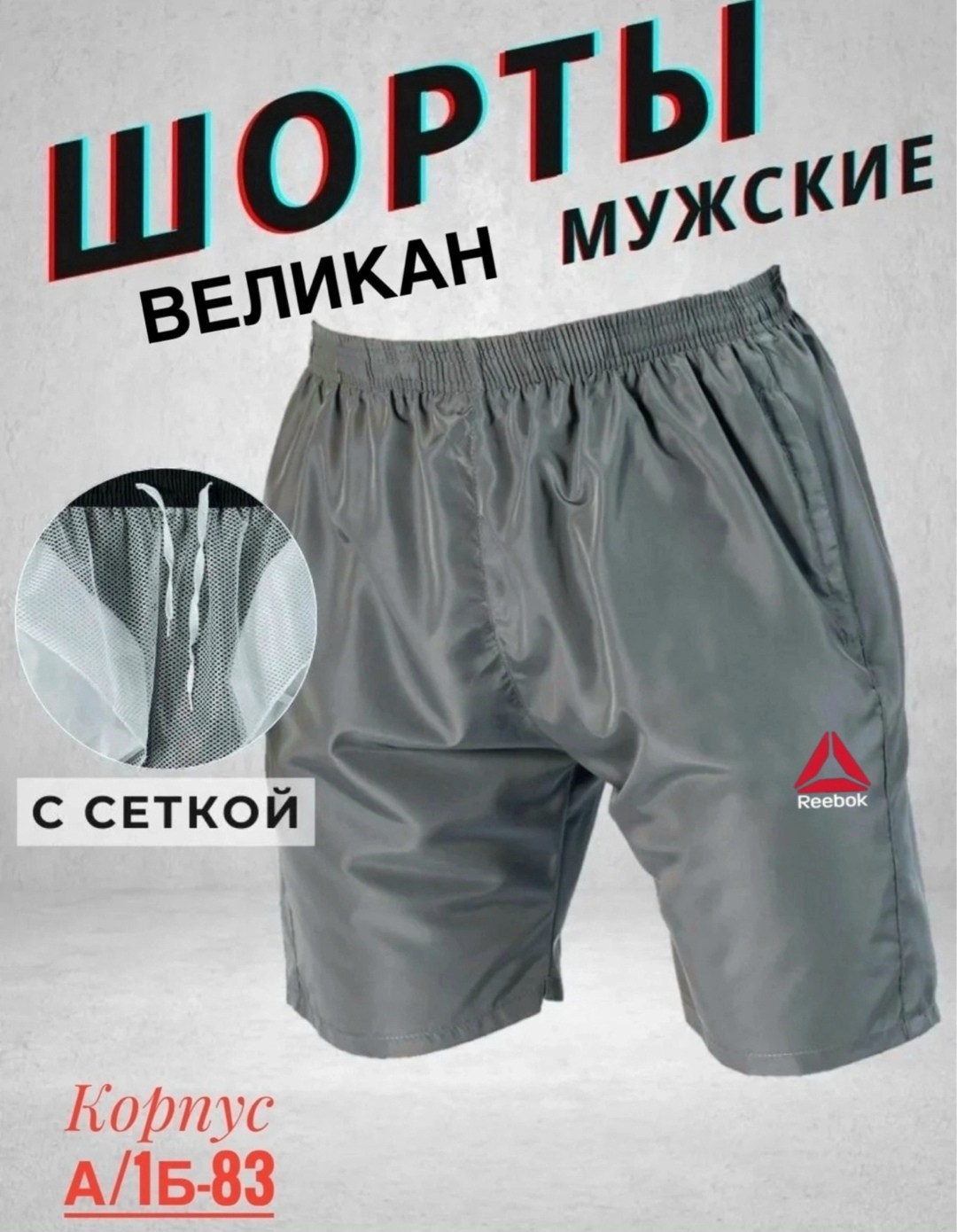шорты мужские nike,мужские спортивные шорты,шорты мужские,шорты для мужчин,мужские спортивные шорты nike