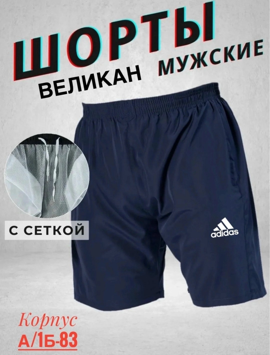 шорты мужские nike,мужские спортивные шорты,шорты мужские,шорты для мужчин,мужские спортивные шорты nike