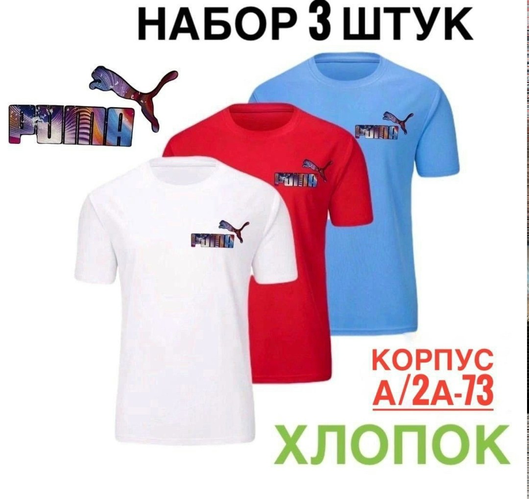 футболки для мужчин,футболки мужские,футболки набор,модели футболок,набор футболок 4 шт