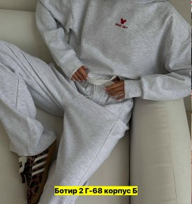 Костюм