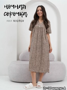 Домашняя одежда