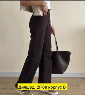 Джинсы