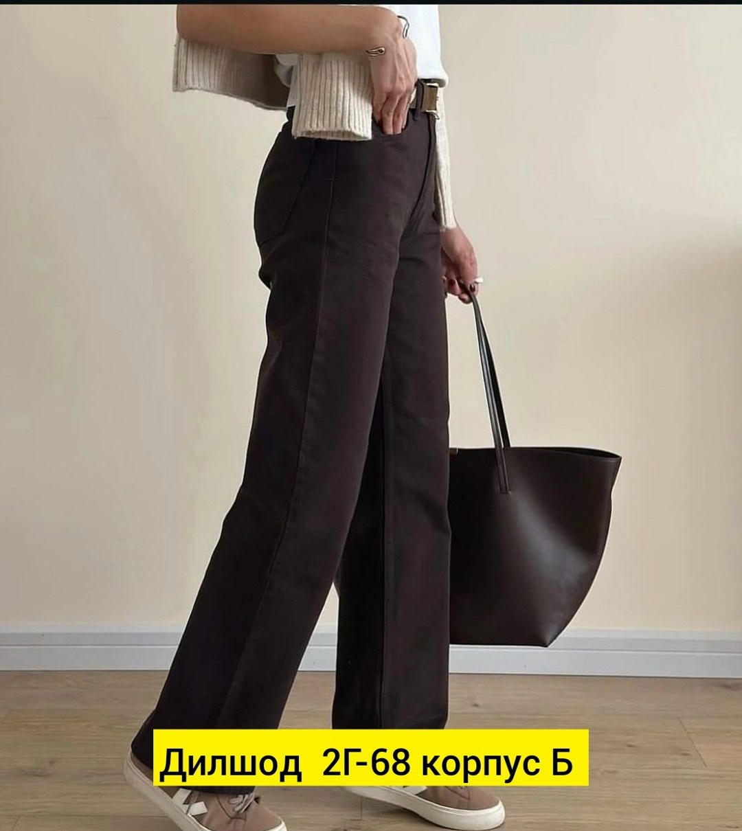 брюки джинсы,широкие джинсы,классические брюки,штаны джинсы,женские джинсы и брюки